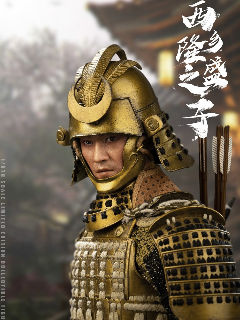 POPTOYS EX042 1/6 西乡隆盛之子典藏版,EX系列